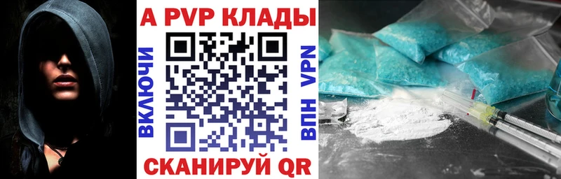 Купить где  Иланский  APVP крисы CK 