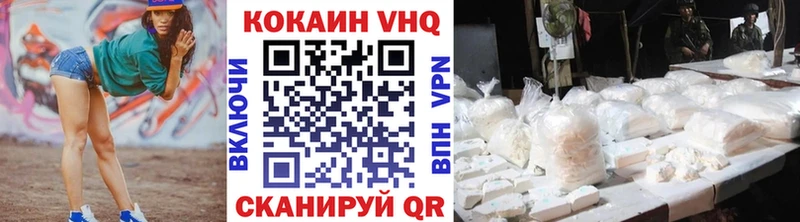 Купить закладки Иланский COCAIN VHQ