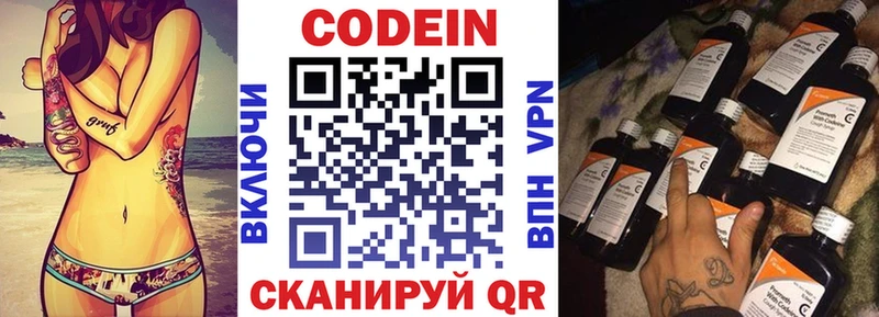 Купить закладки Иланский Codein Purple Drank