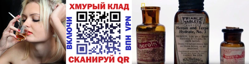 ГЕРОИН герыч  Купить где  Иланский 