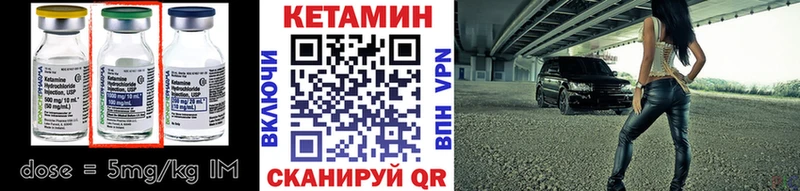 КЕТАМИН ketamine  Купить  Иланский 