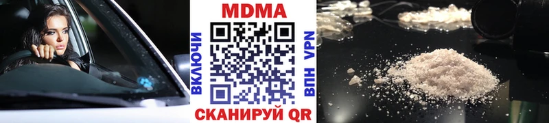 МДМА crystal  Купить закладки  Иланский 