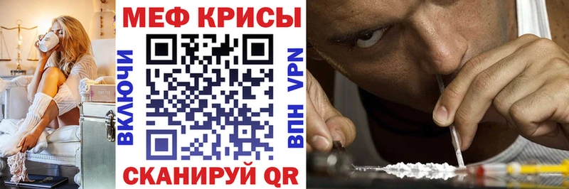 МЯУ-МЯУ mephedrone  Купить закладки  Иланский 