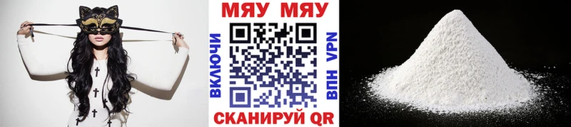 Мефедрон  Иланский